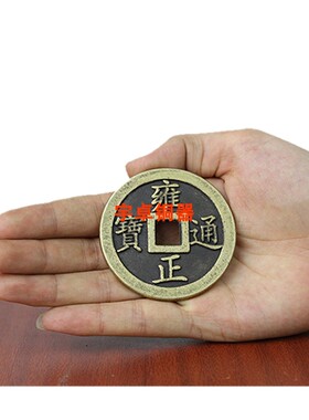 纯铜顺治康熙雍正乾隆嘉庆五帝钱