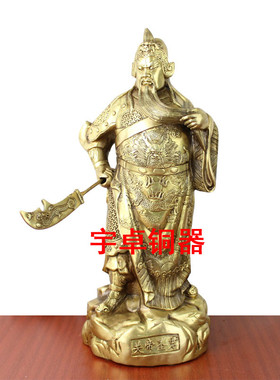 宇卓铜器纯铜关公 黄铜关公 武财神 关帝圣君 关二爷横刀工艺品