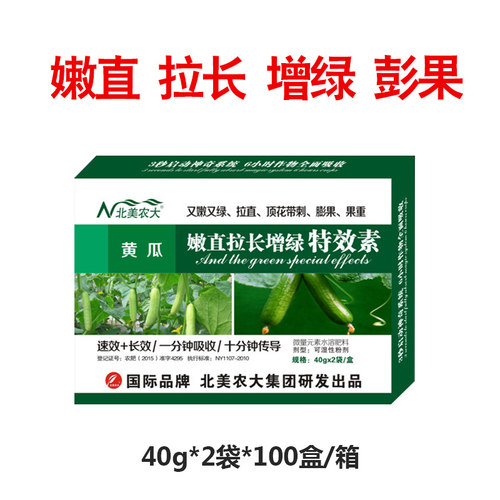 黄瓜嫩直拉长增绿特效素黄瓜嫩直长保花保果叶面肥速效生长调节剂 - 图0