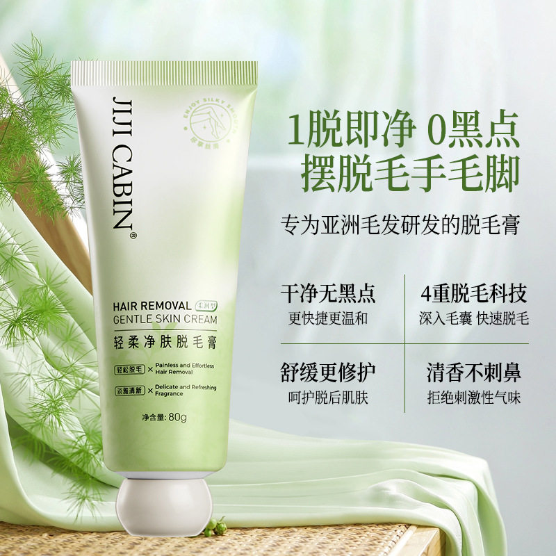 脱毛膏女腋下男女士学生专用去腿毛手毛腋毛去毛神器非私处脱毛,淘宝优惠券,粉丝福利购,淘宝优惠卷