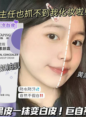 身体素颜霜脖子脸部全身冷白皮懒人素颜霜正品润肤保湿提亮身体乳