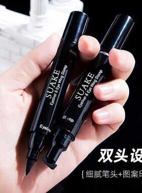 欧美妆黑色新手印章眼线笔膏速干防水防汗不晕染懒人眼线笔眼线液
