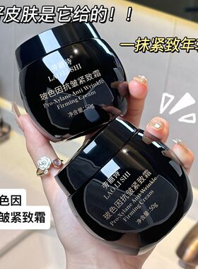 玻色因抗皱紧致面霜黑绷带官方正品淡纹抗衰老补水保湿面霜乳液