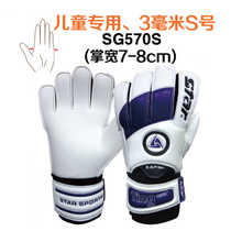 Shida Goalkeeper Gloves competition with finger guard Adults new non-slip STAR Childrens football gloves goalkeeper gloves