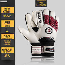 New spot Star World Cup goalkeeper gloves SG340 football goalkeeper Mens Longmen gloves