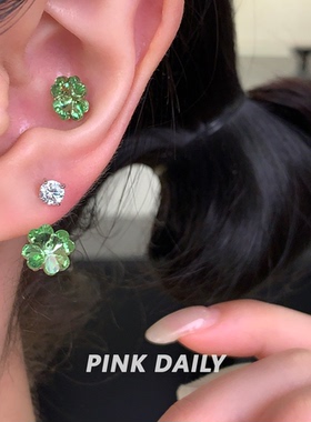Pink Daily超闪绿色幸运四叶草钛钢耳钉女双耳洞绝美耳骨钉耳饰