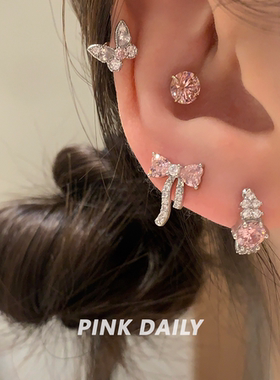 Pink Daily爆闪粉色锆石钛钢耳钉女精致小巧耳骨钉气质耳蜗钉耳饰