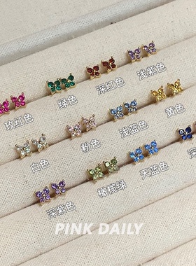 Pink Daily彩色锆石迷你蝴蝶钛钢耳钉女超闪小巧精致耳骨钉耳饰