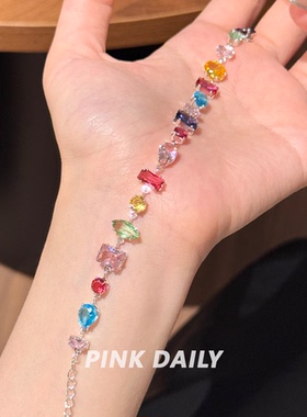 Pink Daily多巴胺彩色锆石手链女款精致漂亮高颜值学生党闺蜜手饰
