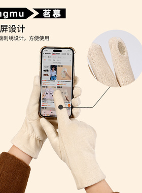 2024冬季新款加绒可触屏德绒手套
