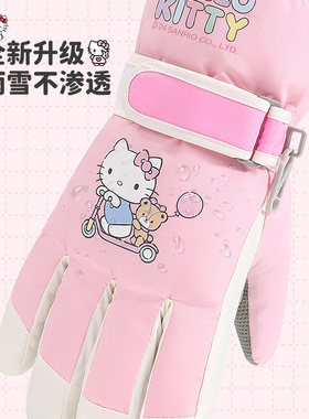 正版三丽鸥Kitty毛可爱滑雪手套