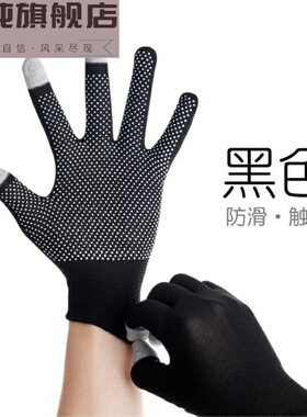 装备薄款春季摄影韩版骑行手套