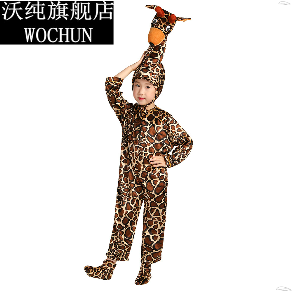 圣诞节孔雀猎人长颈鹿麋鹿驯鹿小鹿儿童动物演出服装野人表演衣服,淘宝优惠券,粉丝福利购,淘宝优惠卷