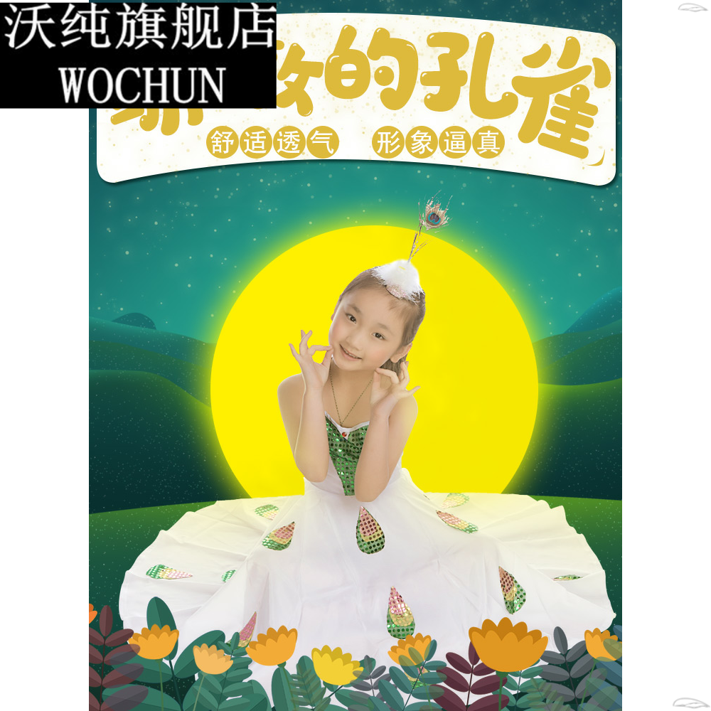 圣诞节孔雀猎人长颈鹿麋鹿驯鹿小鹿儿童动物演出服装野人表演衣服,淘宝优惠券,粉丝福利购,淘宝优惠卷