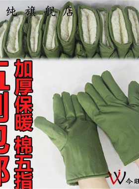 工人冷库军绿闷子三指巴掌棉手套