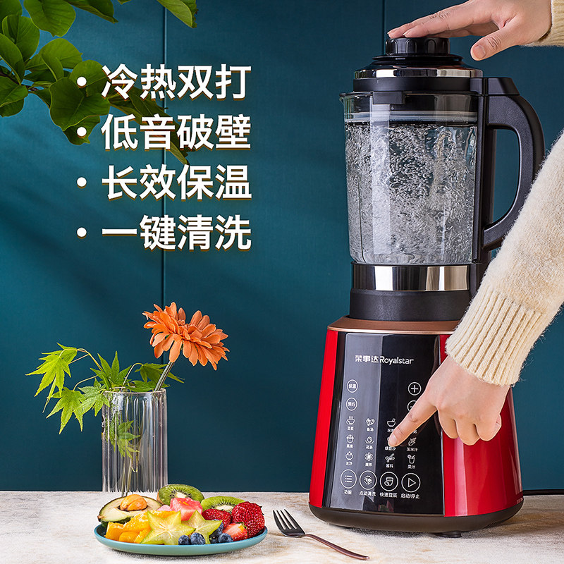 荣事达破壁rz-737家用多功能豆浆机 荣事达腾坤破壁机
