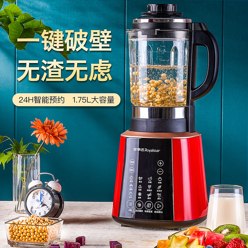 荣事达破壁rz-737家用多功能豆浆机 荣事达腾坤破壁机