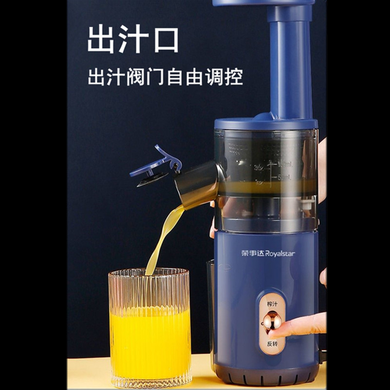荣事达家用渣汁分离水果小型原汁机 荣事达腾坤榨汁机