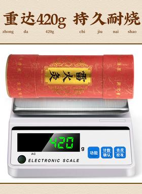 时珍验方艾灸雷火灸蕲艾