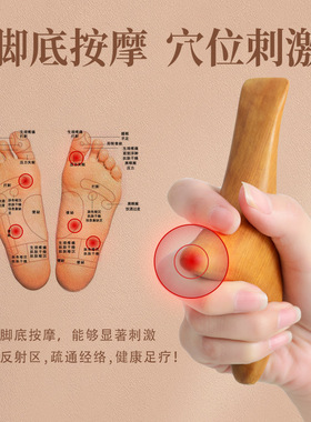 檀木三角雀穴位按摩大号经络点穴