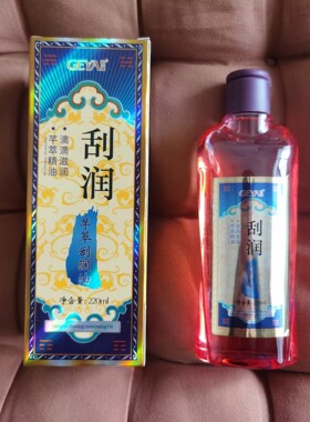 刮痧油经络正品精油全身面部拔罐