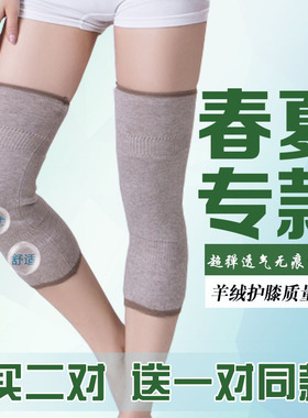 恒源羊绒护膝保暖老寒腿女士防寒