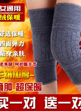 羊绒冬季自发热老年人加长护膝