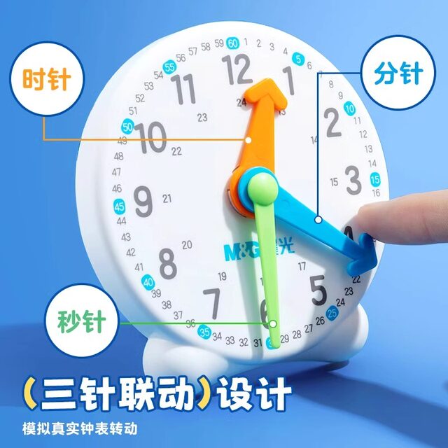 Morning light clock model primary school students teaching aids clock teaching aids