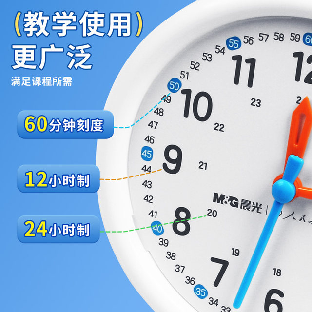 Morning light clock mathematics children's clock cognitive clock