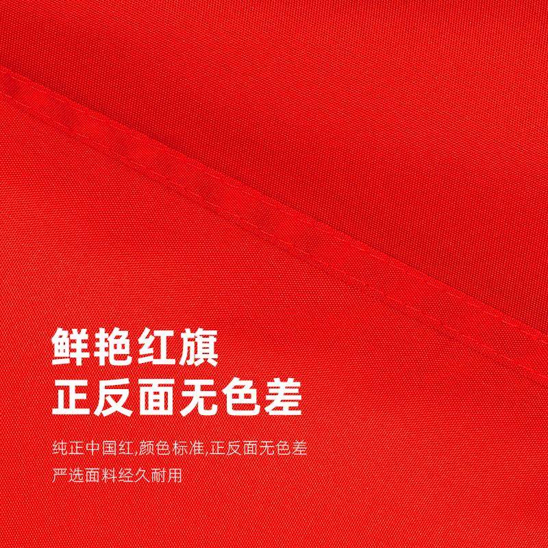 纯红旗户外加厚纳米防水大号空白红色旗帜装饰定制4号3号2号1号5号6号跳舞手挥道具大红旗子舞蹈旗帜定做,淘宝优惠券,粉丝福利购,淘宝优惠卷