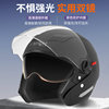 New national standard double mirror four-season universal helmet free trial