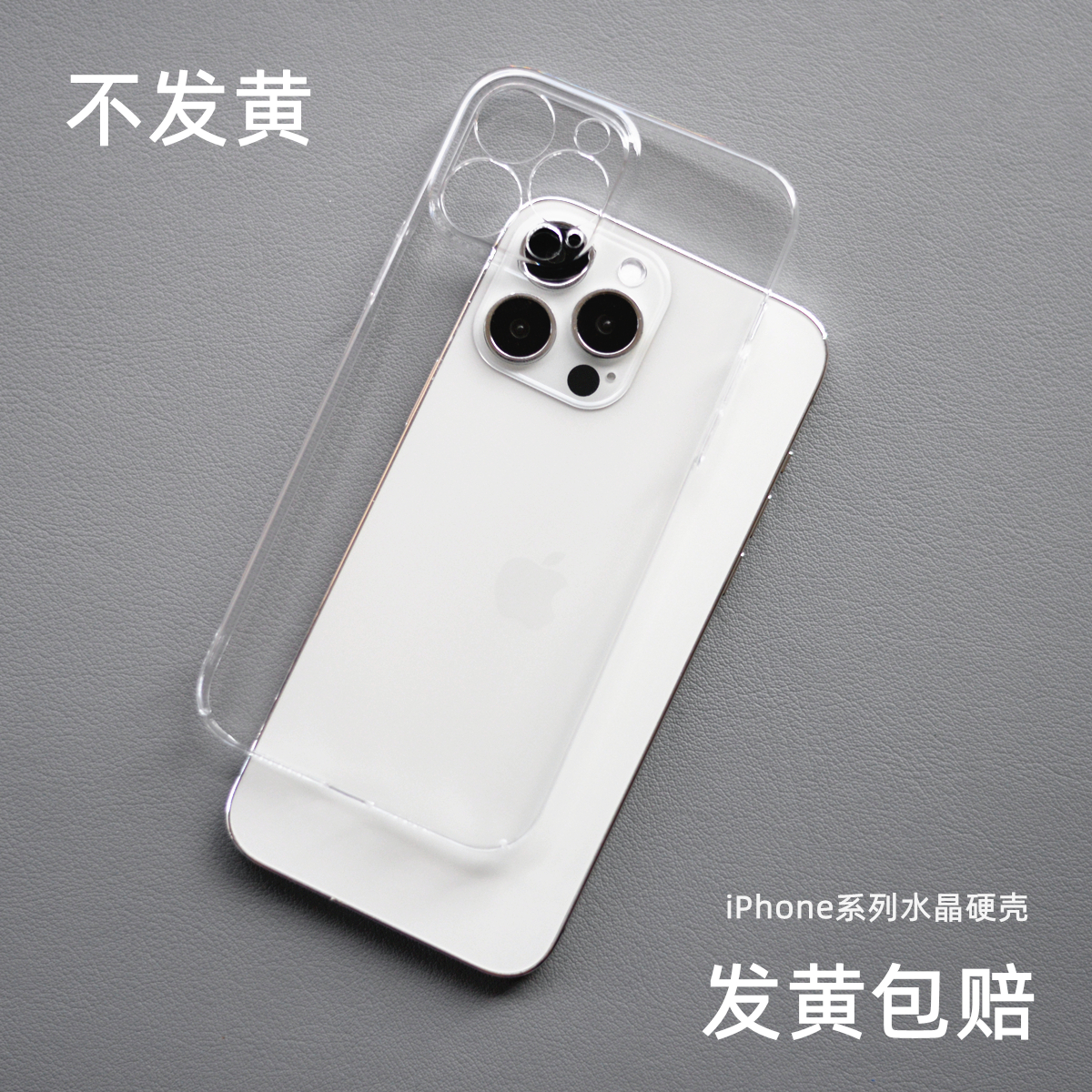 臧否 苹果13Pro手机壳透明11超薄iPhone 12全包防摔mini保护套max