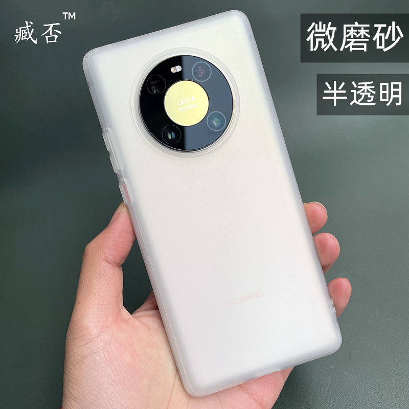 臧否 华为Mate40Pro手机壳磨砂软硅胶30超薄透明40Pro+防摔保护套