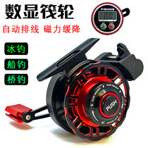 Number of raft fishing wheels Magnetic slow down automatic flat cable with unloading force ice fishing wheel bridge raft wheel one key unwinding wire metal fishing wheel