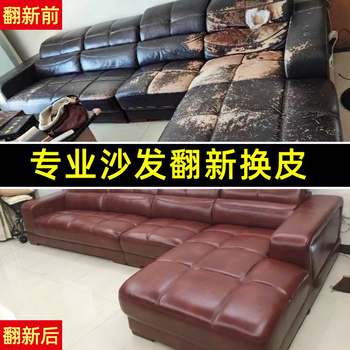 ສ້ອມແປງ sofas ເກົ່າໃນ Shenzhen, ການທົດແທນຫນັງແລະ fabric, ເກົ້າອີ້ໄມ້ແຂງປ່ຽນຂ້າງຕຽງນອນ, sponge spring collapse, ບໍລິການປະຕູເຖິງປະຕູຟຣີ