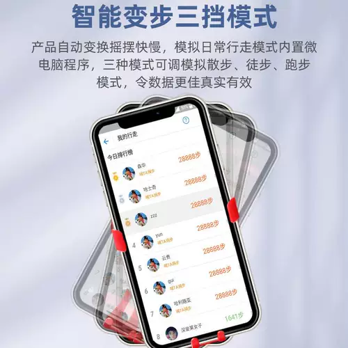 Мобильный телефон встряхивающий устройство автоматическое свинг -машины.