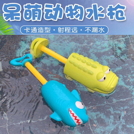 small water toys