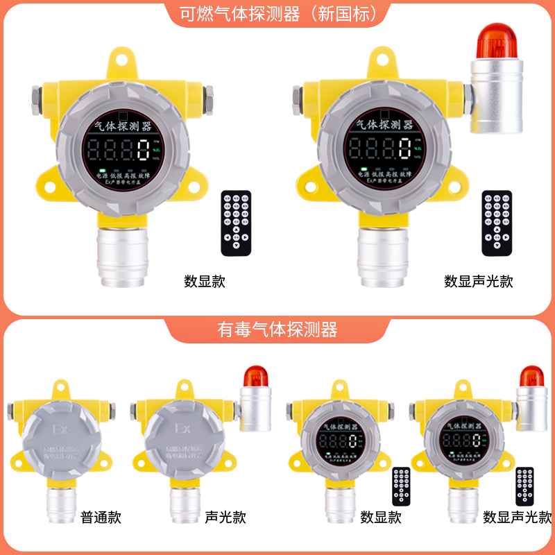 报警仪器探测液化气乙炔工业用油漆氢气煤气可燃气体泄漏浓度检测 - 图1