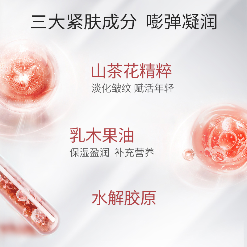 梦妆水乳套装山茶凝时塑颜紧致抗皱多肽保湿女化妆护肤品官方正品