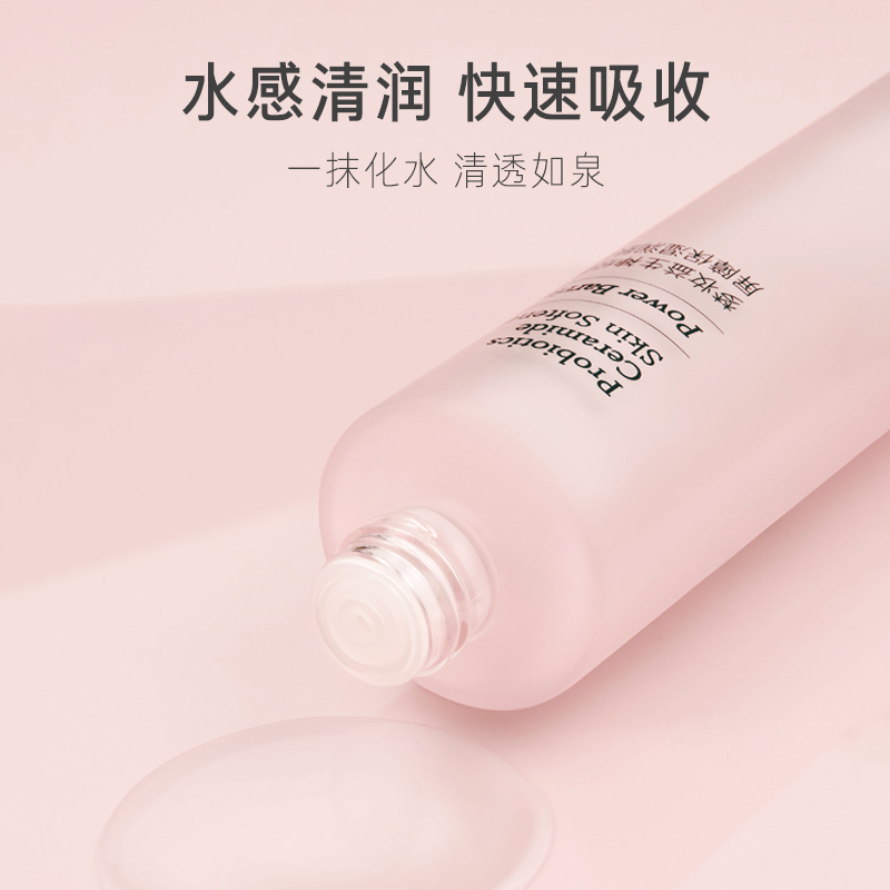 梦妆爽肤水神经酰胺夏油皮干皮补水女保湿化妆润肤水旗舰官网正品