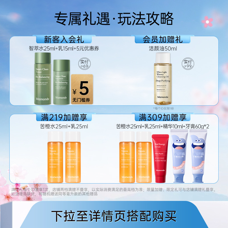 梦妆乳液山茶塑颜紧致润颜保湿乳补水紧致淡化细纹女官方旗舰正品