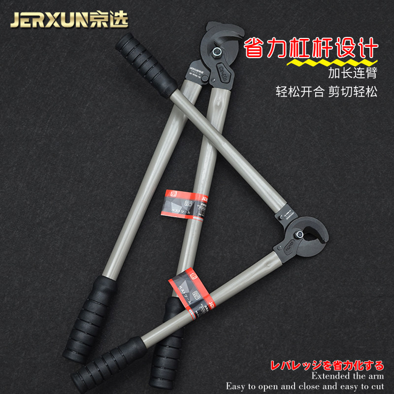 京选日式重型电缆剪线钳电工断线缆剪刀省力钢缆电缆剪子手动工具,淘宝优惠券,粉丝福利购,淘宝优惠卷