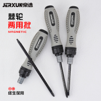 Beijing Electrition ratchet telescopic dual-use screwdriver multifunction labor-saving bidirectional ten-batch flat-head-lined screwdriver Mayflower changing cone