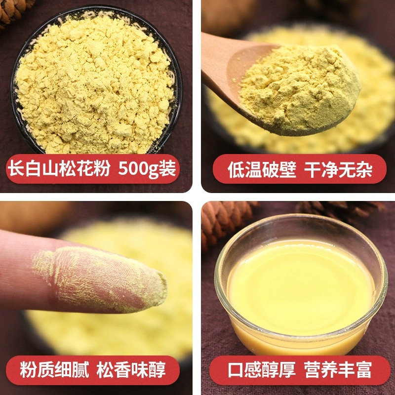 长白山破壁松花粉500g正品中药材东北马尾松纯粉超微细粉外用食用 - 图1