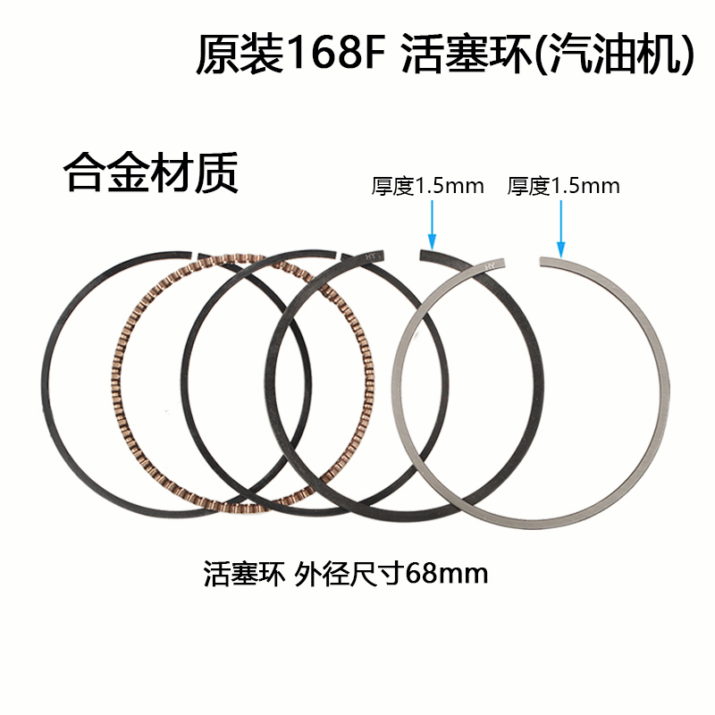 汽油机水泵发电机配件152F168F170F177F188F190F192F活塞活塞环-图0