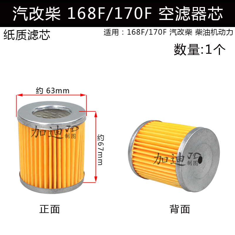 风冷柴油发电机配件173F178F 186F 188F 5/8KW海绵 空滤器芯 滤芯 - 图3