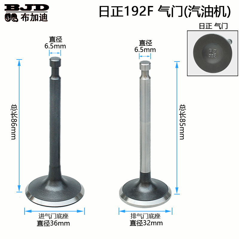 汽油机动力水泵配件168F170F190F192F152F177F气门杆日正进排气门 - 图3