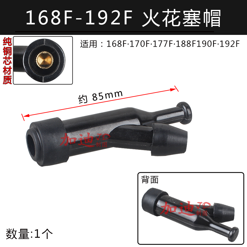 汽油发电机配件增程器152F168F170F190F点火器 高压包帽 火花塞帽 - 图3