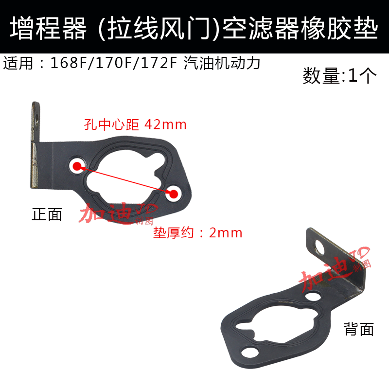 汽i油发电机配件增程器168F/170F190F GX160G镶铁空滤器垫 橡胶垫 - 图2