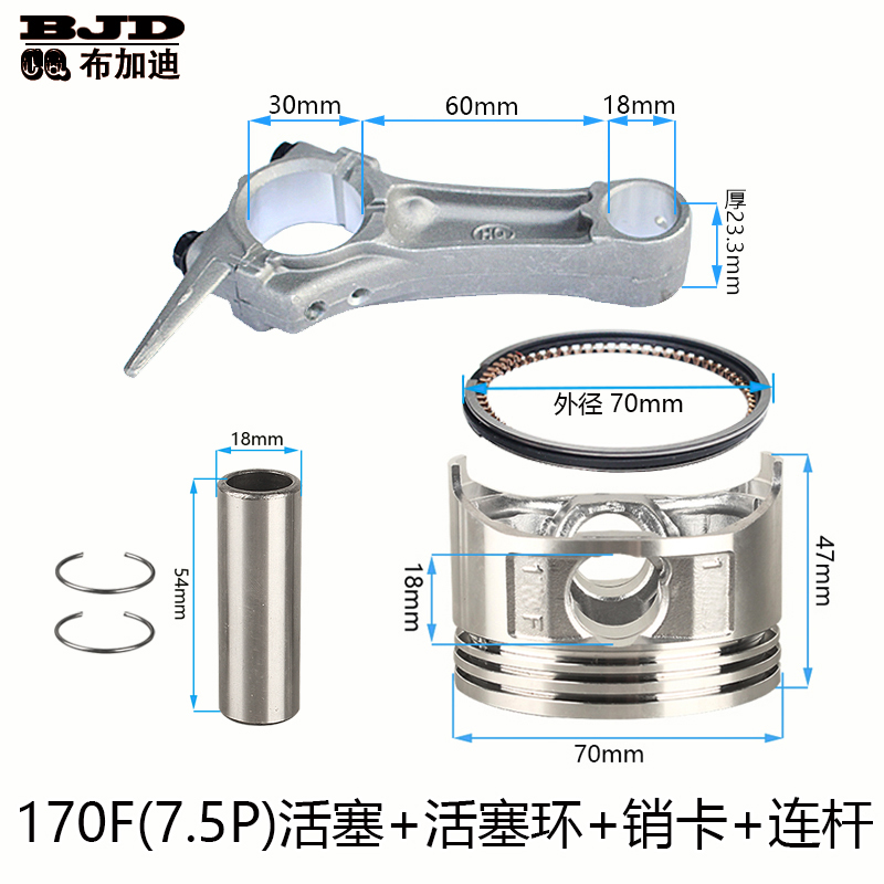 新款汽油发电机微耕机配件152F177F168F170F190F192F活塞活塞环连 - 图0